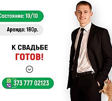 Аренда классического костюма. К Свадьбе готов! Состояние 10/10