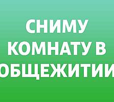 Сниму надолго комнату в общежитии.