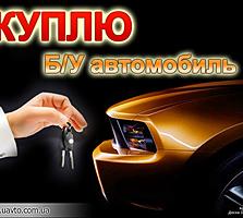 Куплю авто срочной продажи, авто выкуп после ДТП, авто,