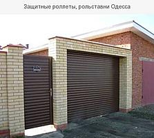 Ролеты, рольставни Одесса изготовление, установка, монтаж