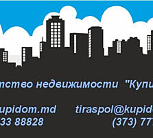 1 комнатная квартира в Тирасполе на Кировском