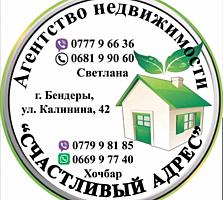 СРОЧНО Бендеры центр 3-х 9500$ Без торга