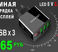 ►БЫСТРЫЕ СМАРТ ЗАРЯДКИ ►ШНУРЫ СМАРТ ЧИПИРОВАННЫЕ ♻АККУМУЛЯТОРЫ AAA AА