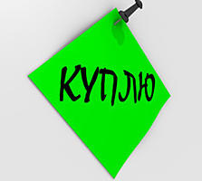 Куплю СРОЧНО жильё в Рыбнице.