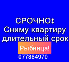 Семья снимет кыартиру на длительный срок.