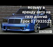Возьму в аренду на долгий срок