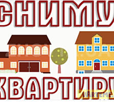 Сниму 1-квартиру на Бородинке