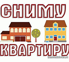 Сниму 2-комнатную квартиру недорого Юбилейная или Цемпоселок