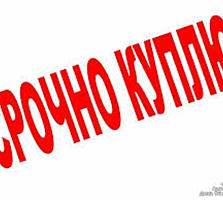 Куплю землю в районе Зеленого рынка первая линия.