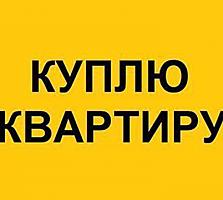 Куплю для себя 2-комнатную квартиру в Днестровске