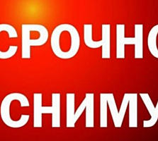 Сниму 1-комн квартиру или маленький дом на земле в центре Бендер