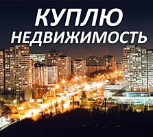 Cumpăr spațiu comercial / Куплю коммерческую недвижимость