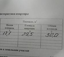 Продам/Обменяю однокомнатную квартиру в центре на двухкомнатную