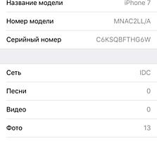 iPhone 7 32Gb или обмен на сяоми