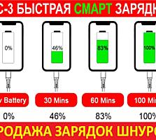 БЫСТРЫЕ СМАРТ ЗАРЯДКИ ★ ШНУРЫ ЧИПИРОВАННЫЕ ★ АККУМУЛЯТОРЫ AAA AА