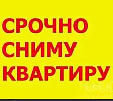 Срочно сниму квартиру!!!!