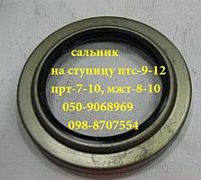 Сальник на ступицу прт-7-10, мжт-8-10-16,сальник птс-9-12,пыльник