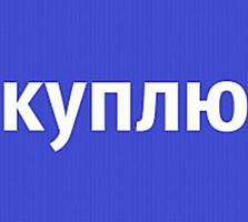 КУПЛЮ 1-комн. КВАРТИРУ с ремонтом или без - 10 квартал до 20.000 еuro
