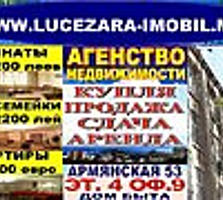 Любую недвижимость