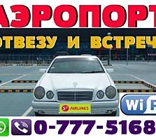 Такси Одесса-Кишинев Viber/WhatsApp/Telegram 24/7