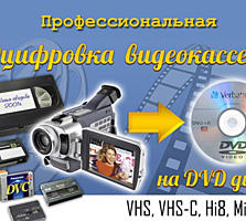 Оцифровка кинопленки 8-16mm г Николаев