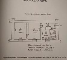 Продается 2-х комнатная квартира в Бендерах