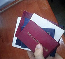 Удостоверение по специальности повышение разряда корочка Украина