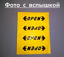 Наклейки на двери авто Open светоотражающая