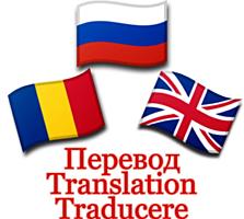 Перевод текстов, контрольные раб. с/на английского-румынского-русского