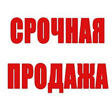 Срочно продам свою уютную с ремонтом квартиру. В хорошем районе