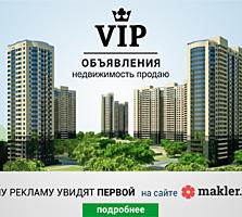 СТАНЬ VIP. АКЦИЯ от MAKLER. MD
