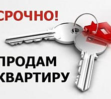 Продам срочно 2 ком. квартиру с евро ремонтом на Бородинке.