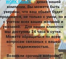 Купим квартиру Срочной продажи. За 1 день!