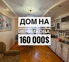 Продается 2 дома на участке 9 соток с хорошим Ремонтом, частично меб.