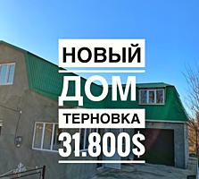 Продается дом новой постройки, в с Терновка. Общая площадь дома 171кв.