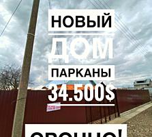 Новый дом в Парканах! С нуля Общая пл. 6кв. м. Участок 12соток