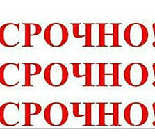 Срочно продам свою комнату. Все вопросы по номеру. Все рядом.