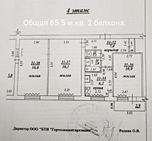 3-ком. кв, 65.5 кв. м. 4 эт. смежная планировка, угловая