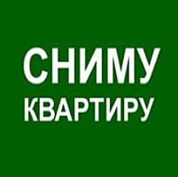 Семейная пара снимет 1-комн кварт в Центральном районе