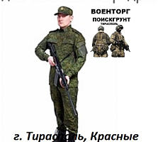 Одежда, обувь для военной кафедры ТЦ "МЕГА" 2 этаж "ВОЕНТОРГ ТАКТИКА"