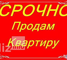 Срочно!! 1комн. 1/5 Одесская. Под ремонт.