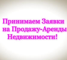 Срочно куплю 1-к, 2-к