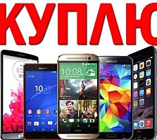 СКУПАЕМ СМАРТФОНЫ ТЕЛЕФОНЫ НУЖНО СРОЧНО ПРОДАТЬ. Это к нам!