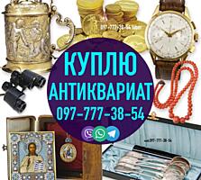 Антиквариат скупка! Скупка антиквариата! Антиквариат реализовать