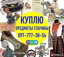 Куплю антиквариат, золотые и серебряные монеты, картины, ордена, часы