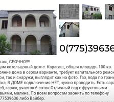 Срочно продам 2- эт Дом- Дача с мансардой