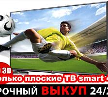 КУПЛЮ - ТЕЛЕВИЗОРЫ - LCD 3D SMART 4К - CAM модуль DVB-C