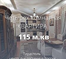 Фото 360°. Тирасполь, Центр, 4-ком., Сталинка.