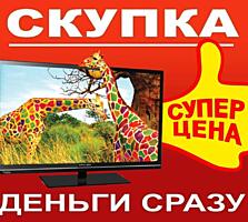 КУПИМ СРОЧНО TV LED LCD только тонкие!!! приставки игровые