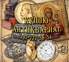 Куплю предметы коллекционирования и старины, антиквариат, иконы, орден